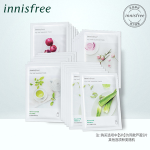 innisfree/悦诗风吟鲜萃面膜