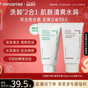 【新年礼物】悦诗风吟火山岩泥洗面奶毛孔净澈水杨酸洁面官方正品
