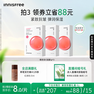 紧致精华贴片面膜 悦诗风吟维他命保湿 官方正品