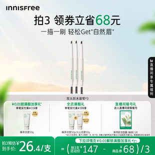 【官方正品】悦诗风吟自然双头眉笔防水不易晕染官方正品