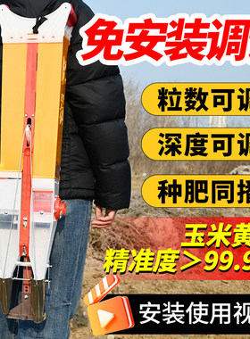 新款手提式玉米播种器农用小型手持黄豆菜籽播种机播种施肥一体机