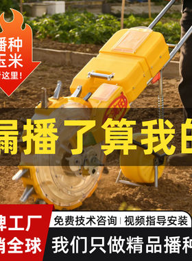 玉米专用手推式播种机新款自动补籽多功能种黄豆豌豆角高粱精播器