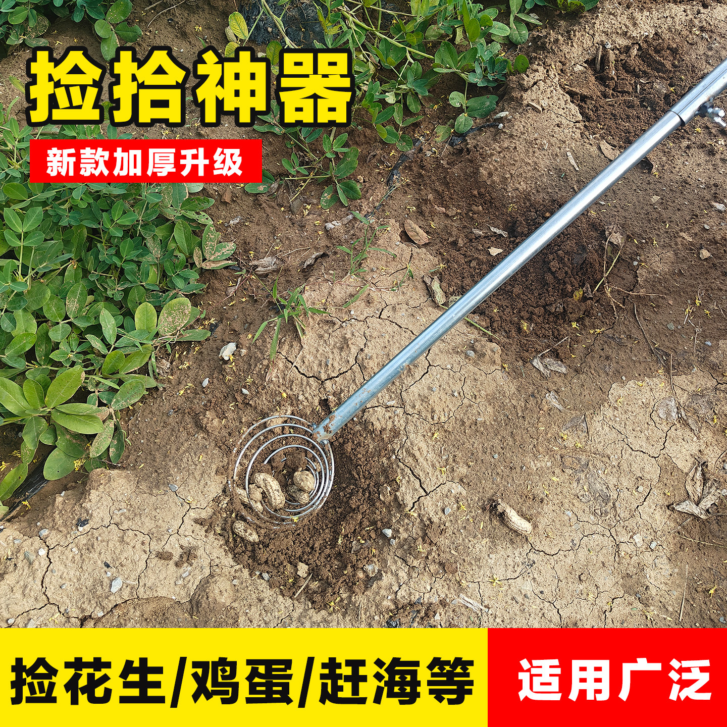 地里捡花生神器不弯腰加厚不锈钢家用多功能户外捡拾鸡蛋贝壳赶海