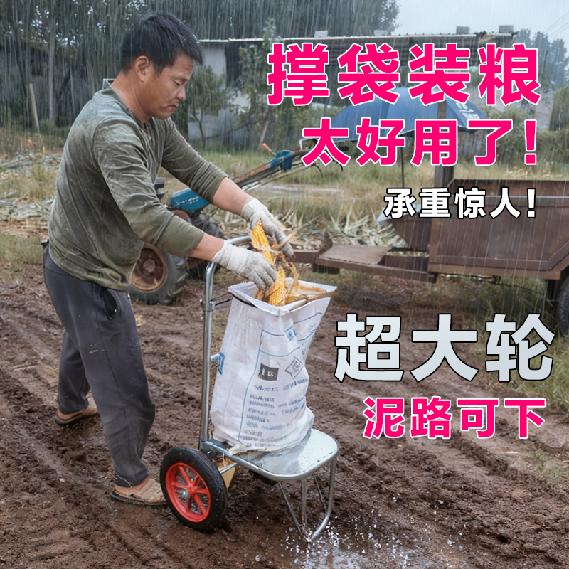 撑袋子神器收稻谷玉米装