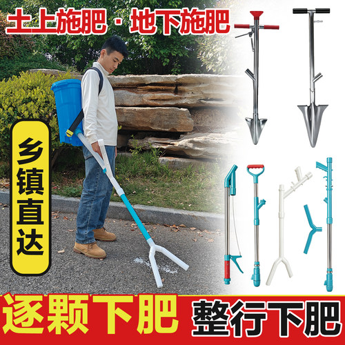 施肥神器农用玉米蔬菜地上下施肥枪果树施肥锹点肥枪溜肥器新款