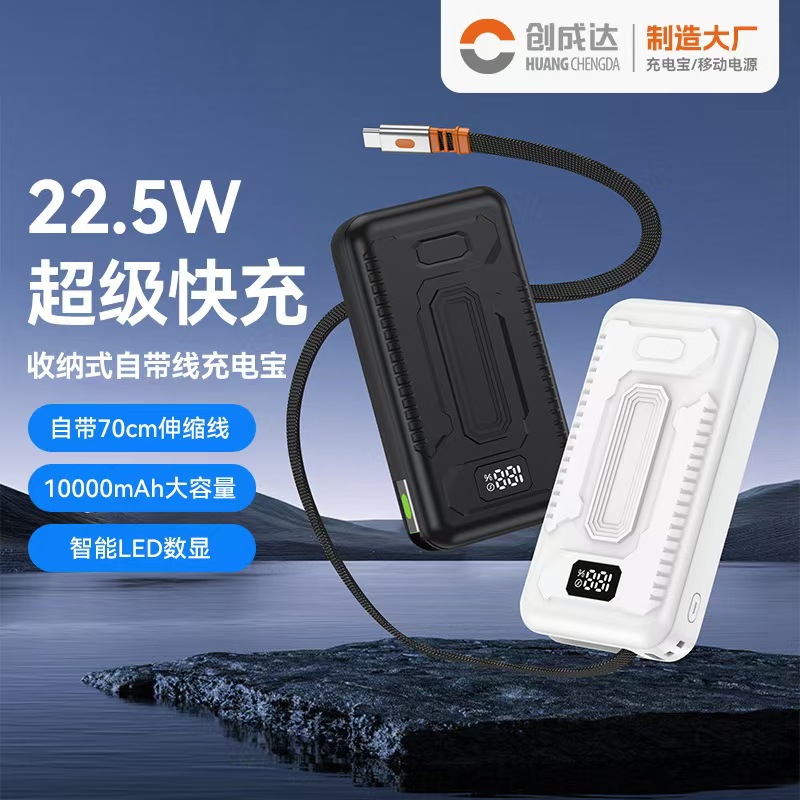 新款伸缩线小霸王10000毫安快充