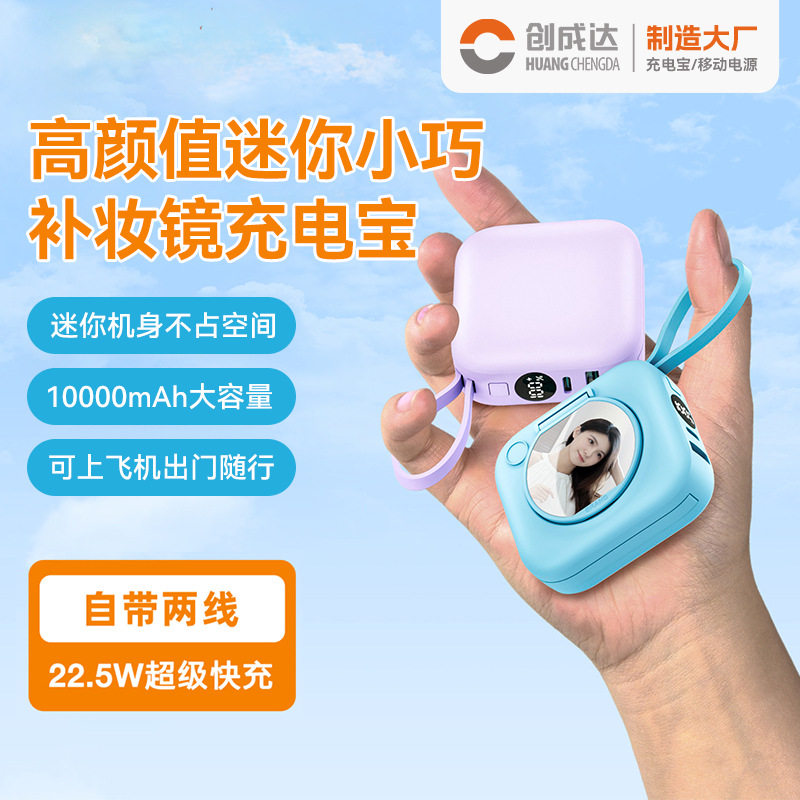 10000毫安迷你充电宝自带线超级快充支架便携移动电源适用华为,3C数码配件,移动电源,淘宝优惠券,粉丝福利购,淘宝优惠卷