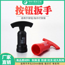 AD16指示灯22MM金属旋钮急停套筒 适用于LA38开关 安装 按钮扳手