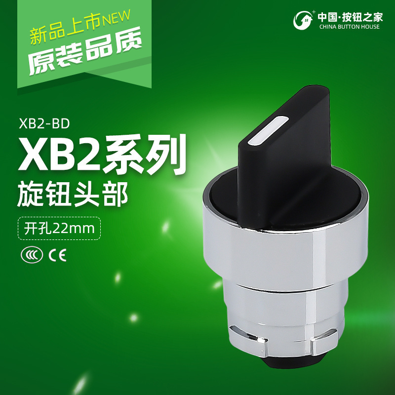 科达 XB2转换按钮开关头部配件ZB2BD2C BD3C BD5C BJ2C BJ3C BJ5