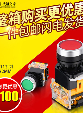 LA38-11按钮开关 22MM常开闭启动停止红绿色自复位自锁配电箱柜