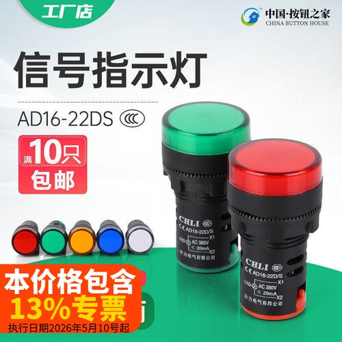 信号指示灯220vad16-22ds