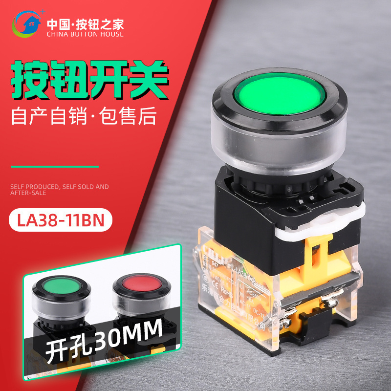 LA38按钮开关 开孔30MM 启动停止自复位LA38-11BN点动平钮开关