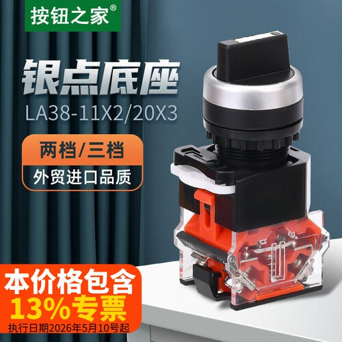 高品质银点手动自动转换开关