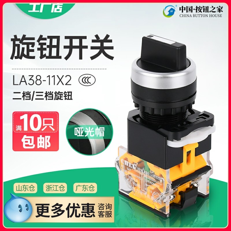 Original quality LA38-11X2 knob switch 20X3 automatic transformation Choice Buttonin the 3C Digital Accessories, Electronic components market , switch/Button, Button category - from Buy2taobao.com to provide professional Taobao agent buy service