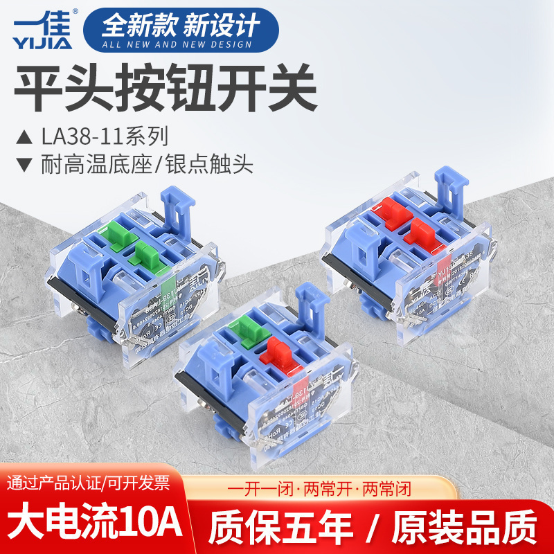 一佳YJ139-LA38底座基座辅助