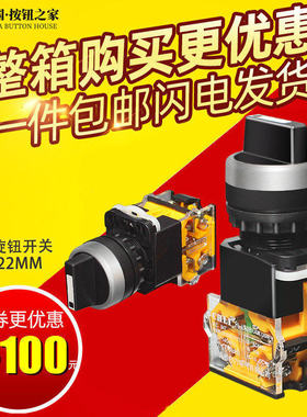 旋钮开关LA38-11X2 20X3转换手自动2两档3档22MM二挡三档选择按钮