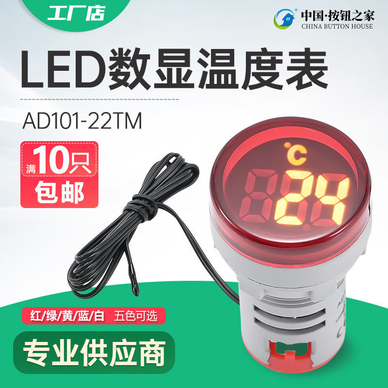 LED数显圆形温度表测温仪
