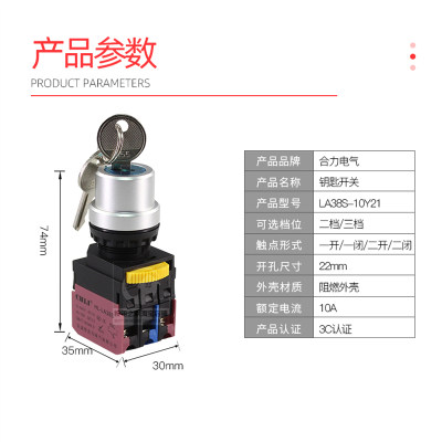 la38s10y2122mm升级款银点按钮钥匙自锁按钮开关自锁旋钮开关-