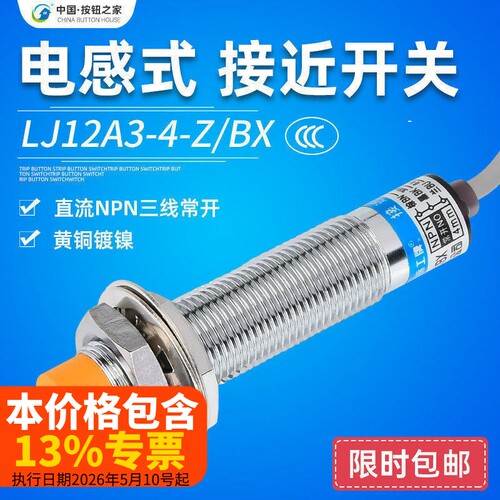 沪工电感式三线24vM12传感器