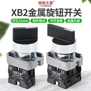 33常开二档三档自复位自锁电源转换22mm BD21 XB2旋钮开关XB2