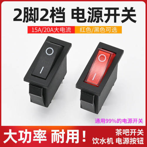 高品质茶吧机开关家用耐用