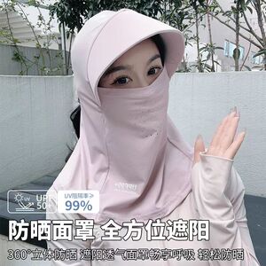 全脸遮阳帽子女夏季防晒帽防紫外线户外骑行冰丝护颈面罩太阳帽女