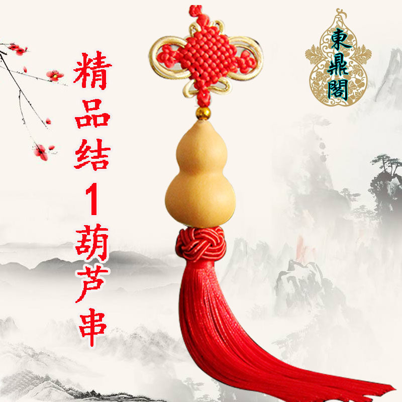天然手捻小葫芦家居风水中国结挂件招财纳福汽车红绳工艺饰品包邮