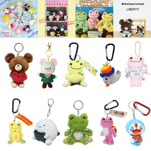 日本正版 NAKAJIMA动漫挂件迷你玩偶微笑青蛙学校熊史努比三丽鸥