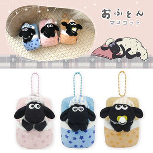 日本正版小羊肖恩蒲团玩偶挂件睡梦系列可爱蒂米软萌包配饰公仔