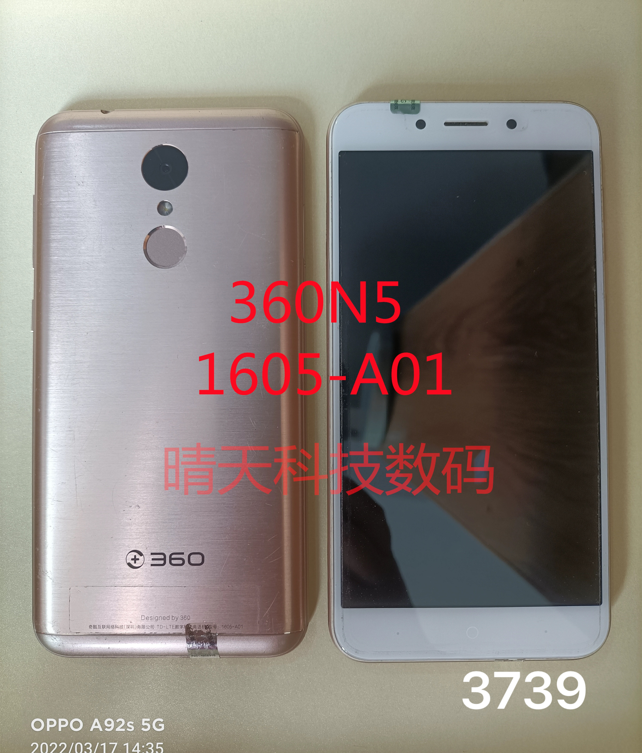 360N5奇酷主板屏幕总成