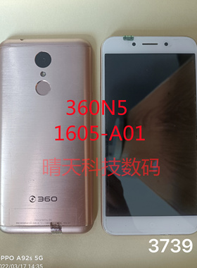 奇酷360N5 1605-A01内外屏N5S屏幕总成 N6 1707-A01电池