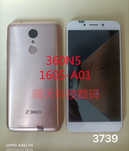 360N5奇酷主板屏幕总成