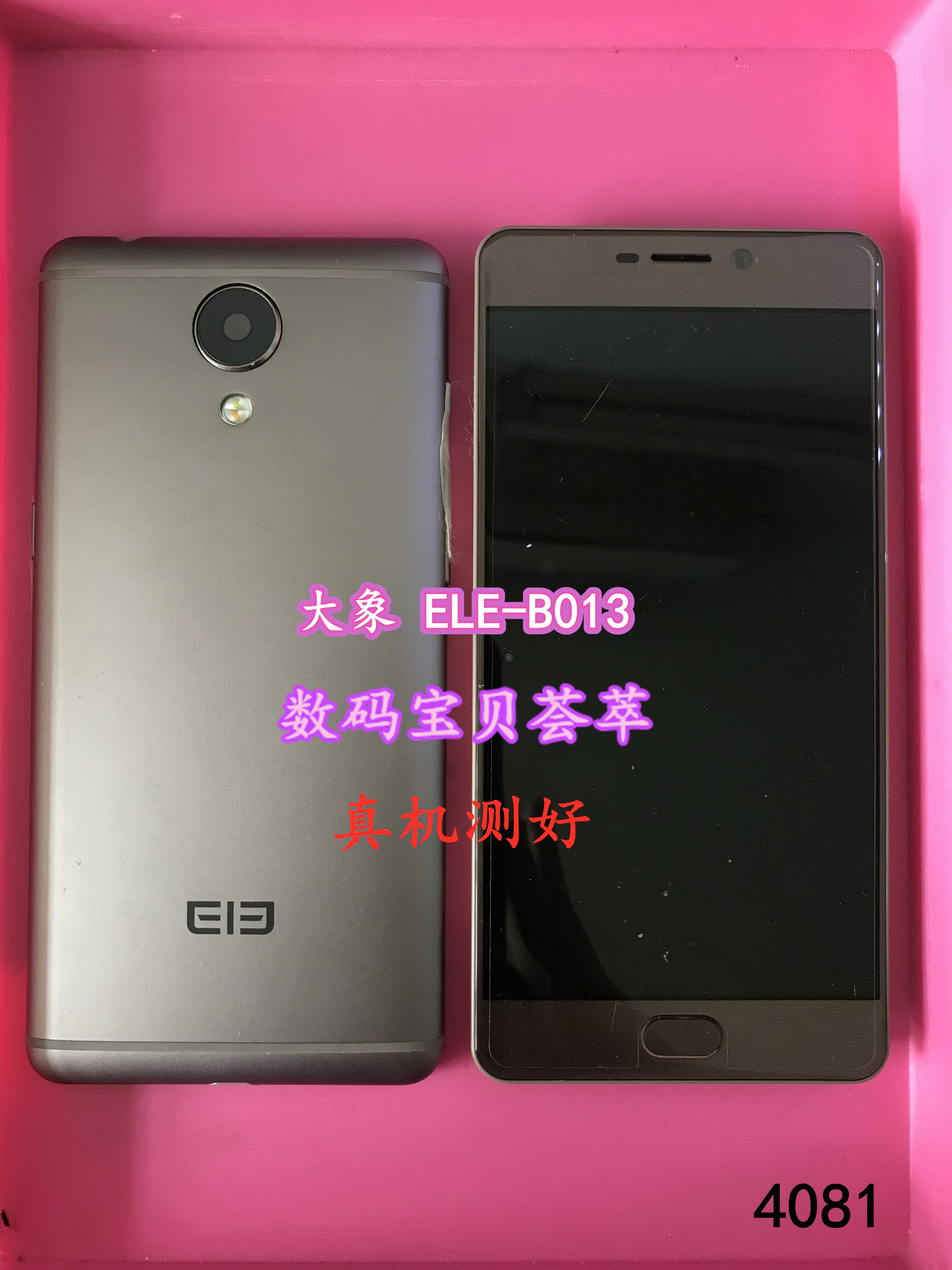 大象M2/S2PLUS/P5000/P9000