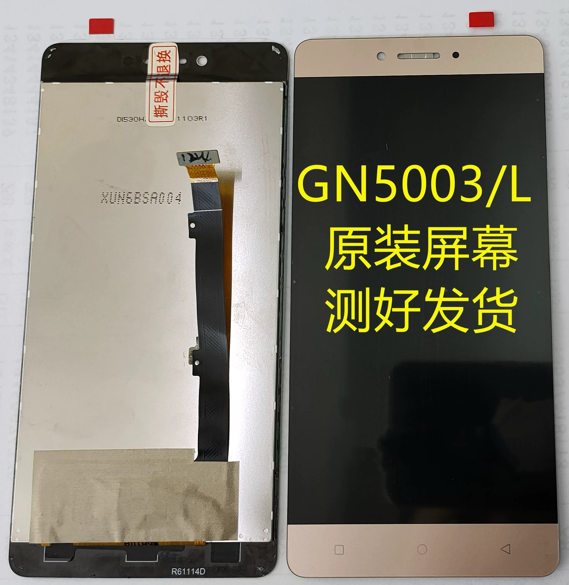 金立 大金刚 GN5003/L内外屏幕总成 电池 后盖 充电小板 主板