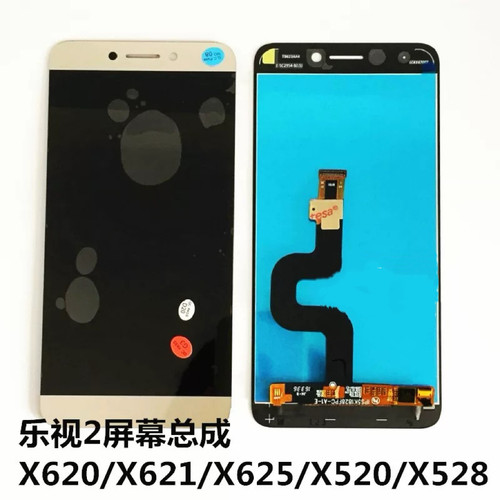 S3小乐视X528乐2Pro X620屏幕总成X520 X621X636 X625电池LTF21A