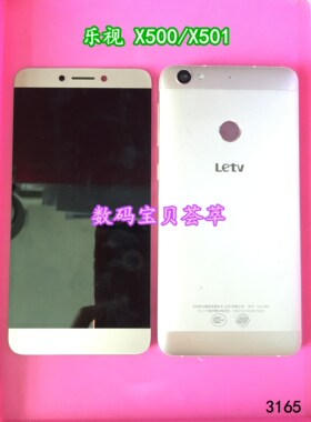 适用于LETV 乐视X800+/X600/X900+/X500/X501/S3/LEX626屏幕总成