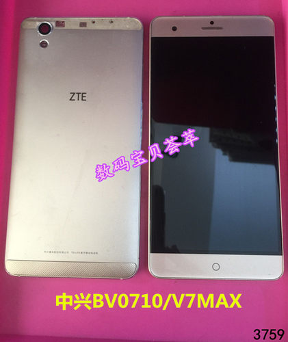 中兴bv0710v7maxs2002屏幕总成