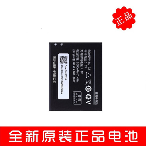 联想MA388手机原装电池BL192