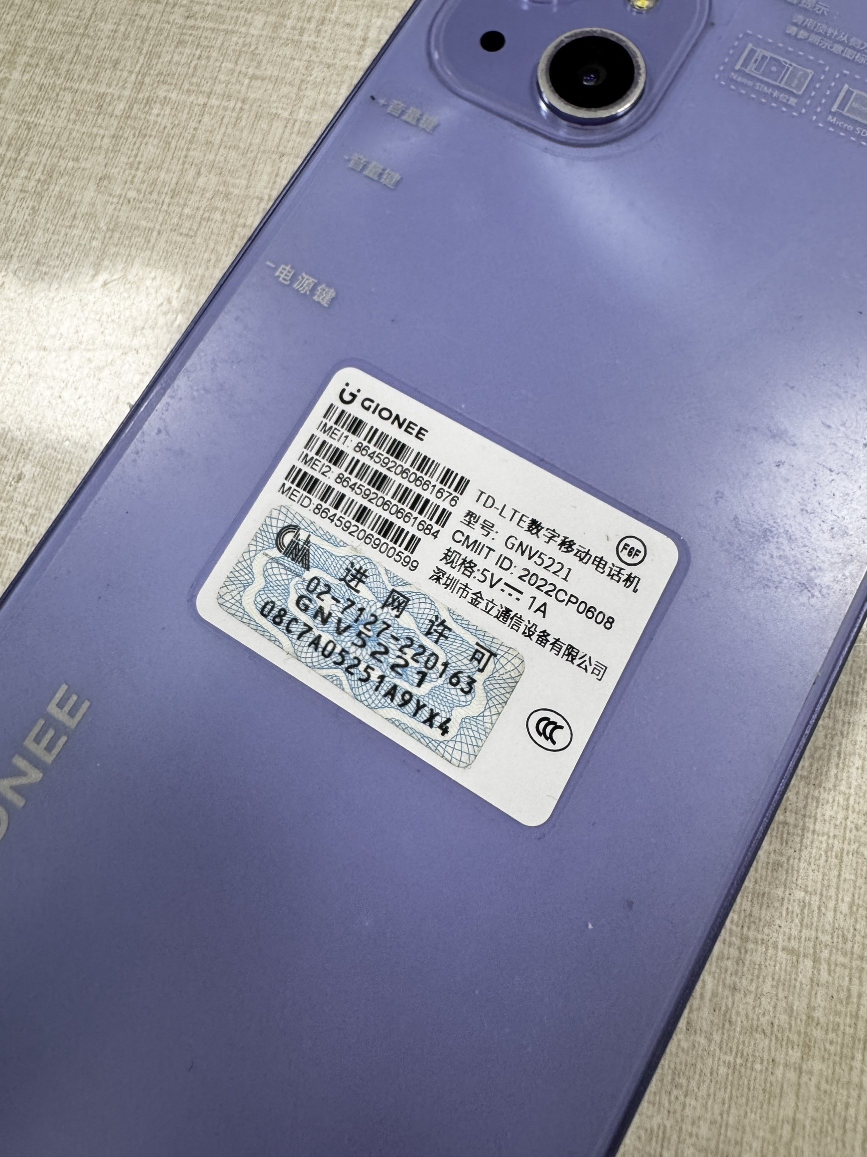 Gionee金立G13Pro一体屏 GNV5221屏幕总成 内外屏手机显示屏盖板