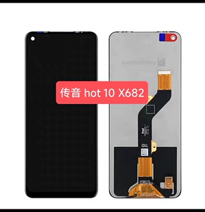 Hot Note8i 屏幕总成 X683显示液晶屏 X682 适用于传音infinix