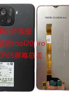 适用酷派CP05手机屏幕总成cool20Pro 20S电池CPLD-240充电小板