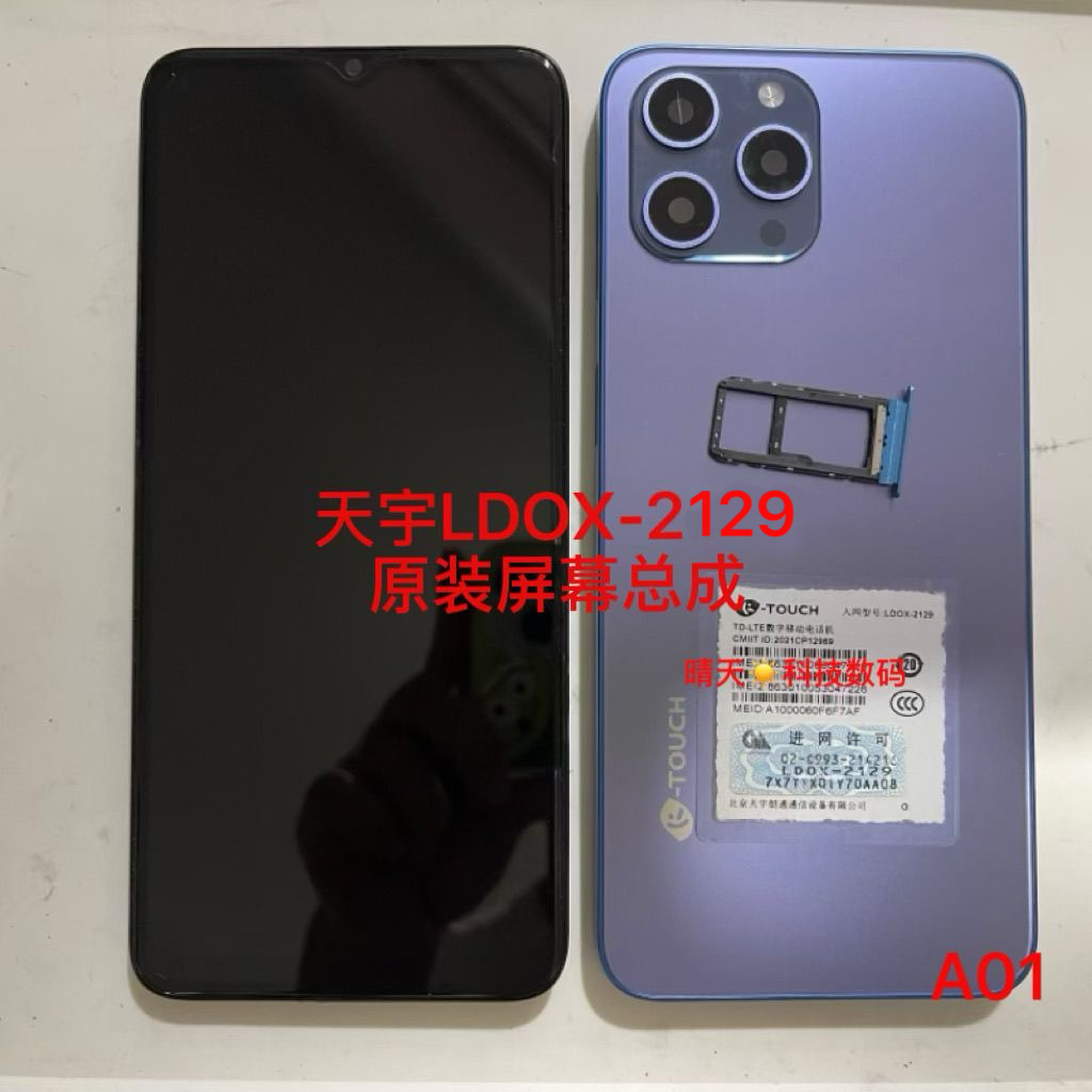 K-Touch天语LDOX-2129屏幕总成x13proMax一体屏内外显示屏 灵动岛