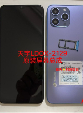 K-Touch天语LDOX-2129屏幕总成x13proMax一体屏内外显示屏 灵动岛