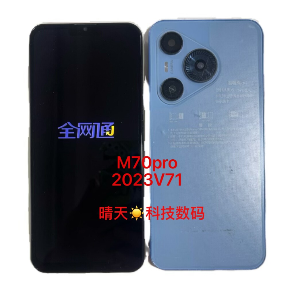 M70pro手机屏幕总成2023V71 内外屏 电池后盖 充电小板 开机排线