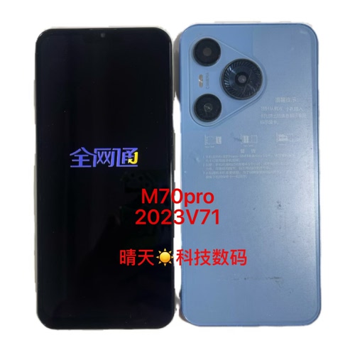 M70pro手机屏幕总成2023V71 内外屏 电池后盖 充电小板 开机排线