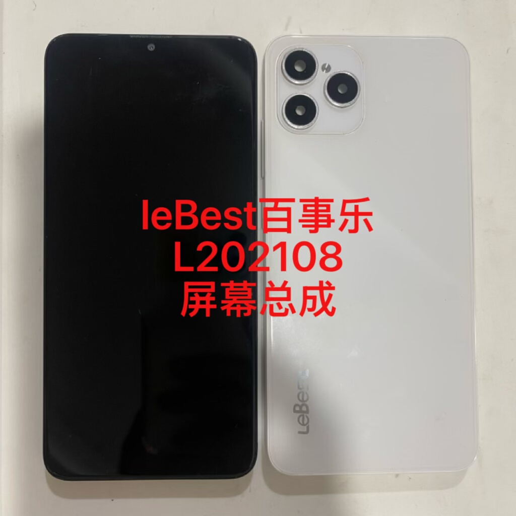 leBest百事乐L202109 L202108屏幕总成L13 S13 P13pro一体屏内屏