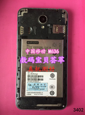 中国移动N2/M836/M823/N1MAX/M653/M636/M821/M623/M812C屏幕总成