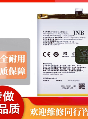适用OPPO PFJM10手机电池 Reno7 5G电池BLP893/BLP905/BLP907电板