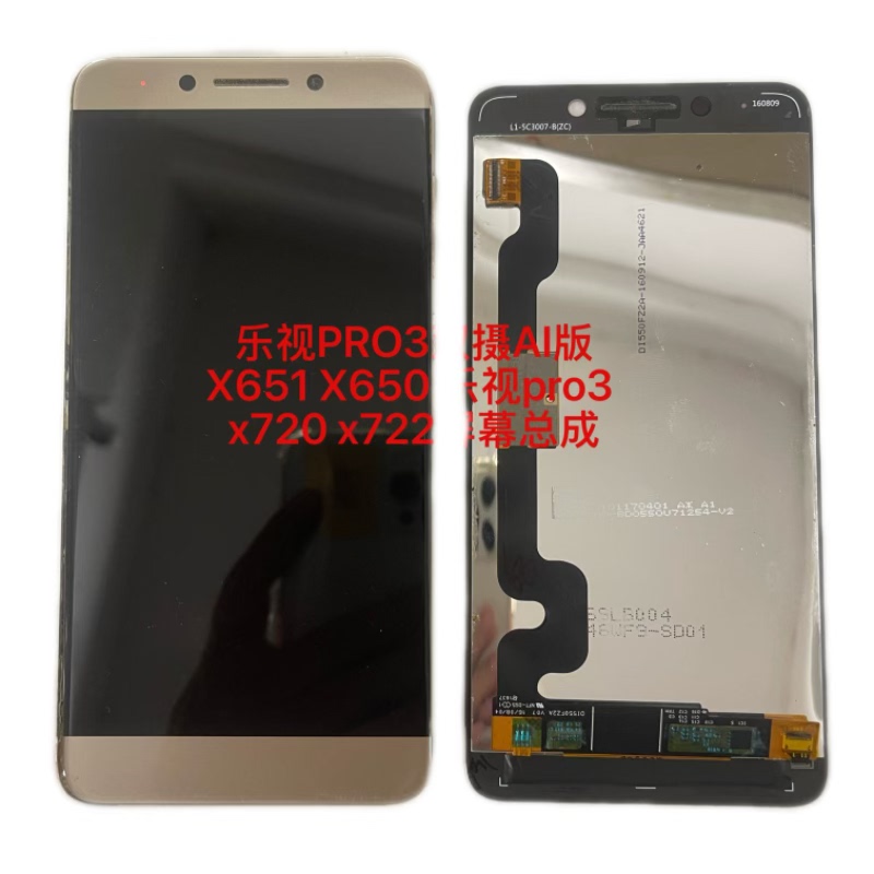 乐视PRO3双摄AI版X651 X650 乐视pro3 x720 x722屏幕总成电池后盖