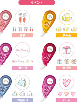 PLUS 手账配件 普乐士迷你花边修饰带 Petit Deco Rush【活动】